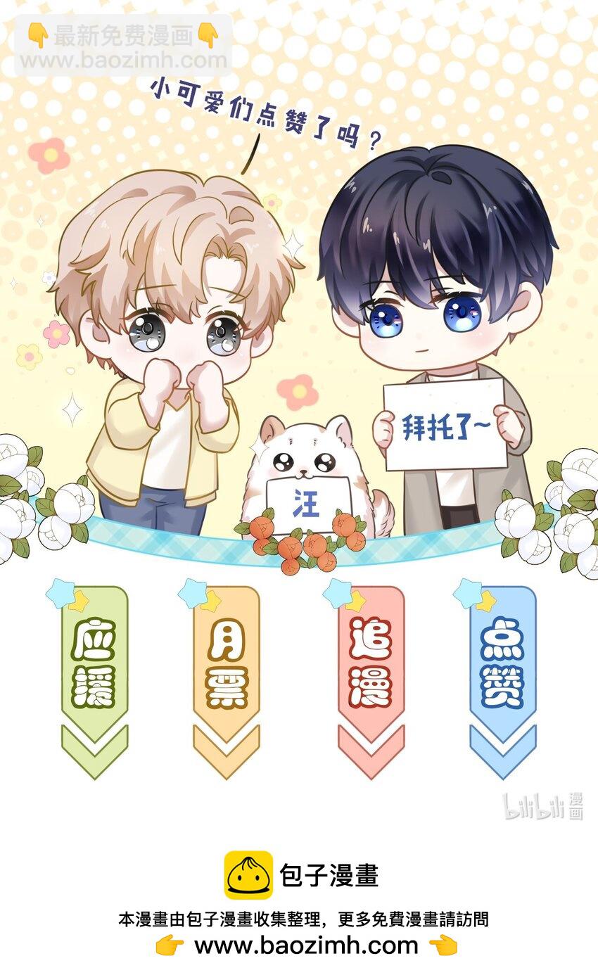043 陪我做一回小学生吧！67