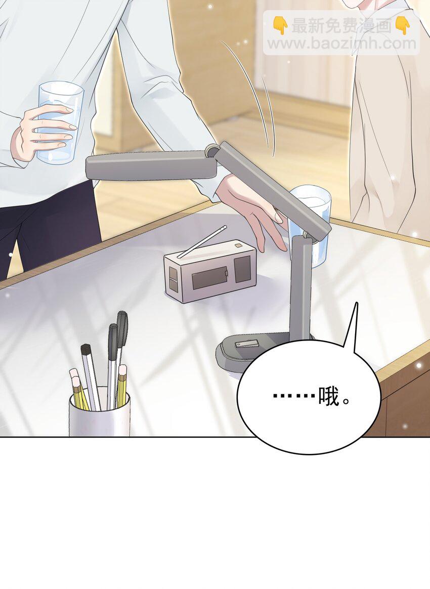 043 陪我做一回小学生吧！7