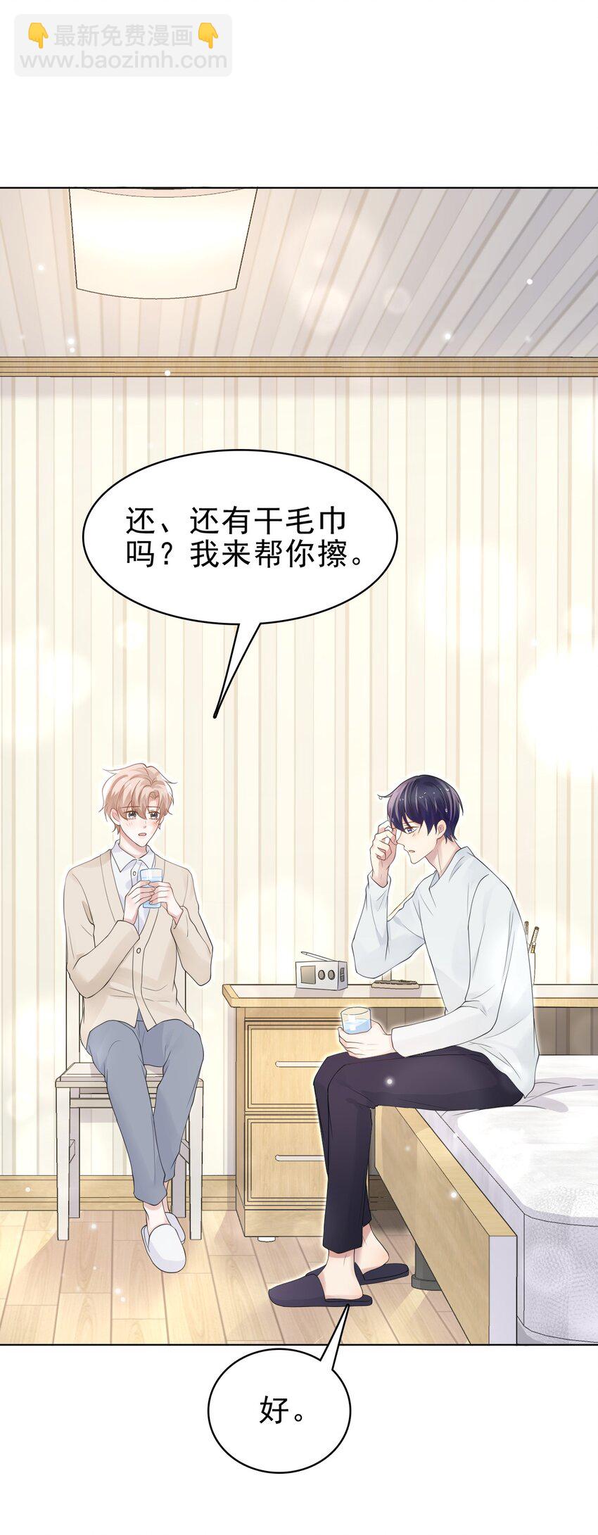 043 陪我做一回小学生吧！8