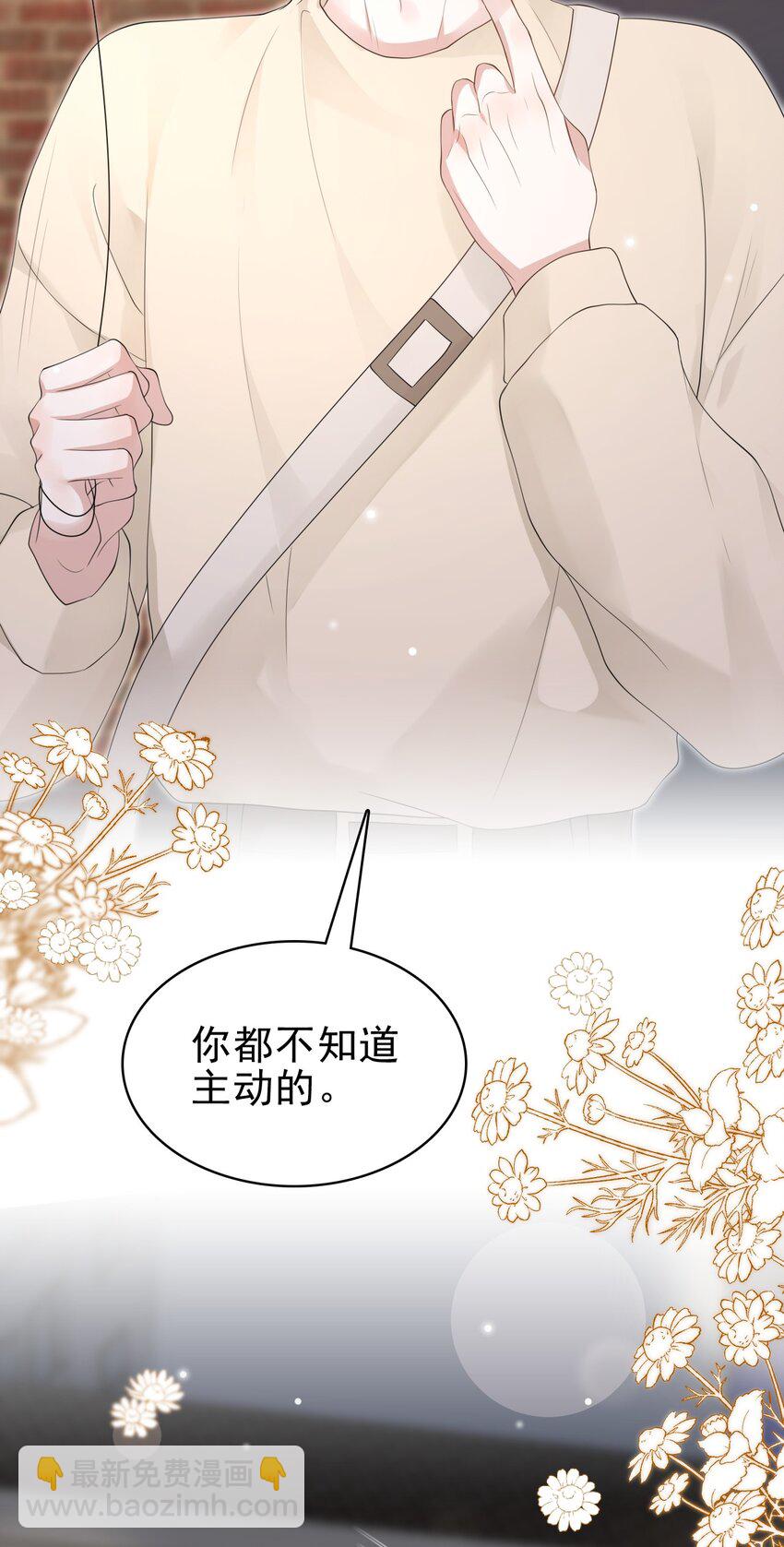 045 我后悔没多亲你几下！10