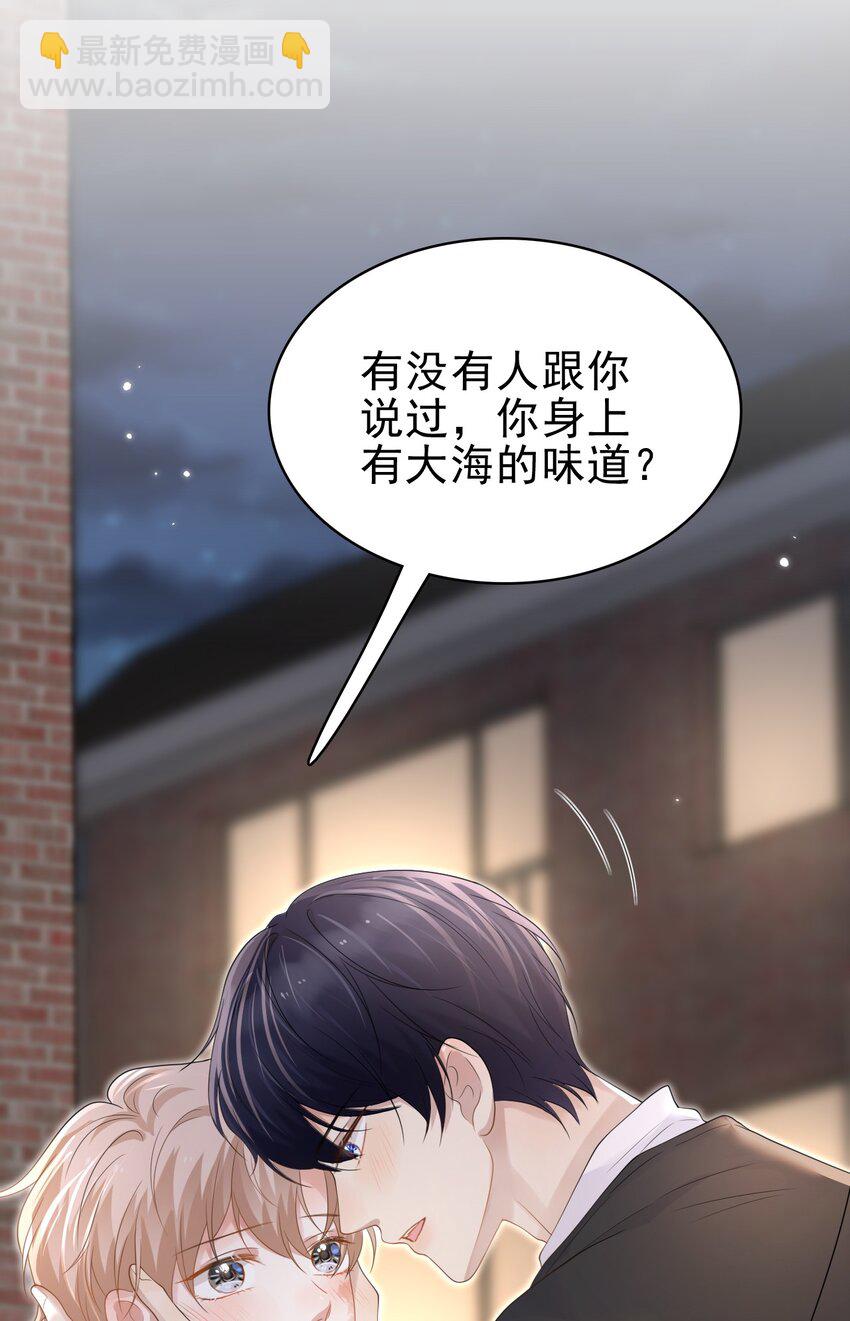 045 我后悔没多亲你几下！15