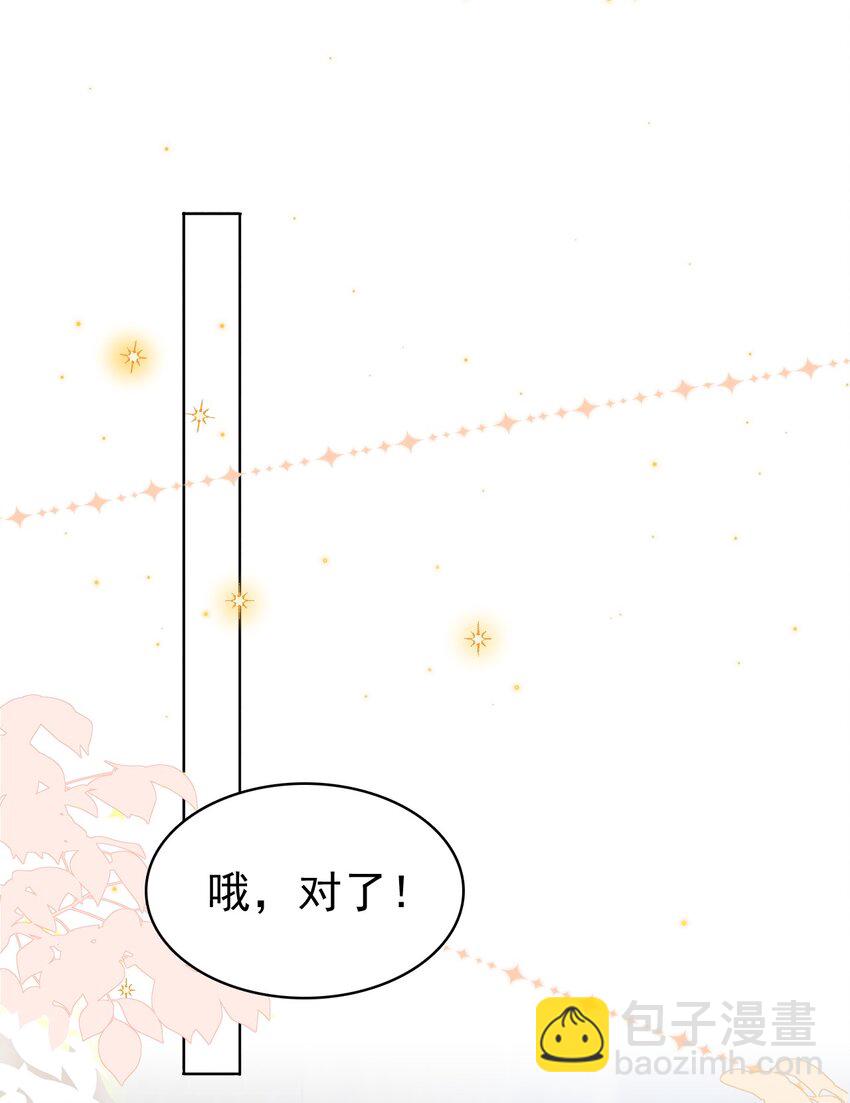 045 我后悔没多亲你几下！3