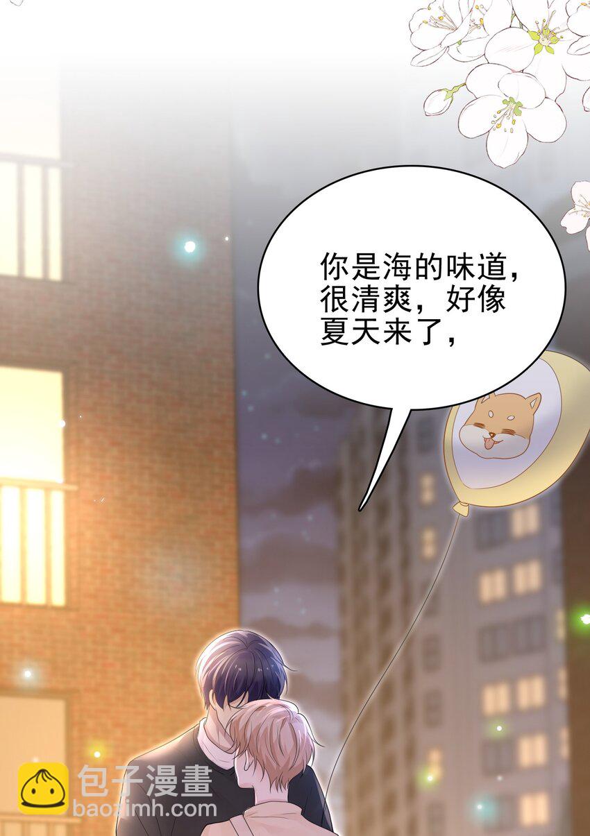 045 我后悔没多亲你几下！32