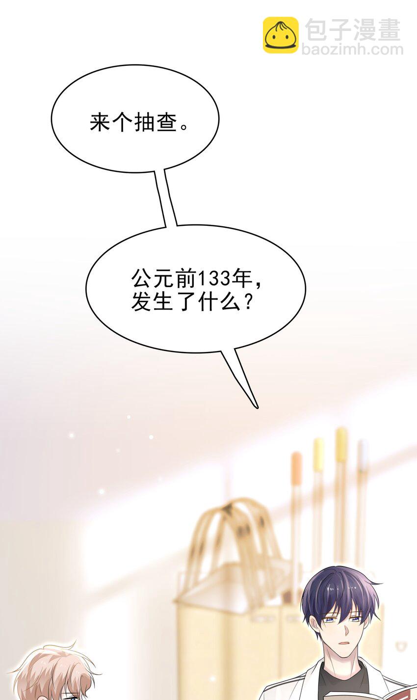 045 我后悔没多亲你几下！48