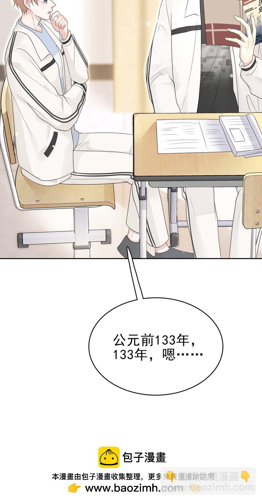 045 我后悔没多亲你几下！49