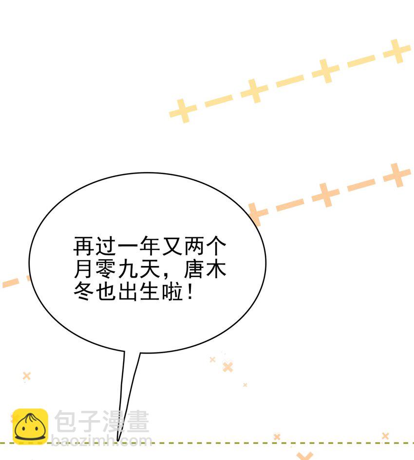045 我后悔没多亲你几下！55
