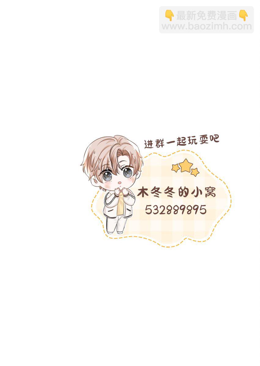 045 我后悔没多亲你几下！57