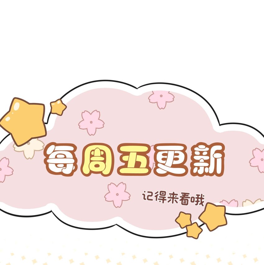 045 我后悔没多亲你几下！58