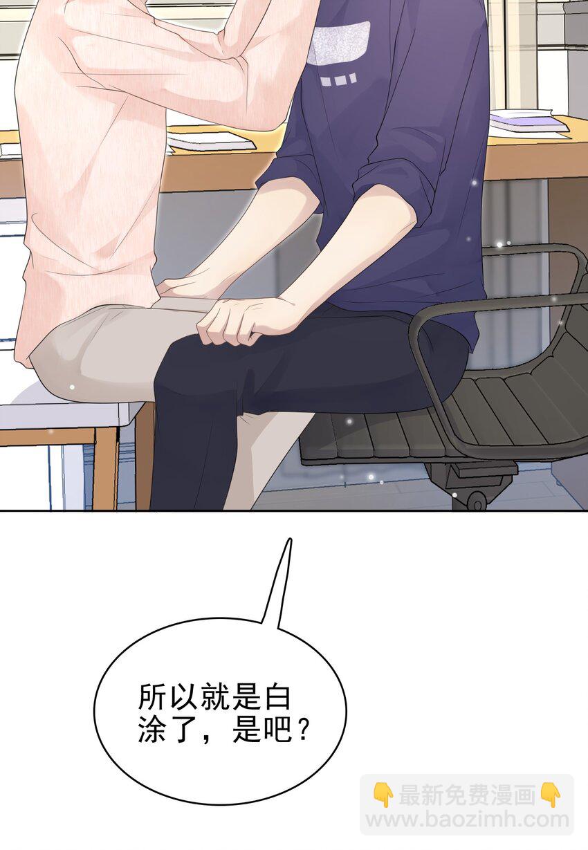 046 我就是那个怪兽？！11