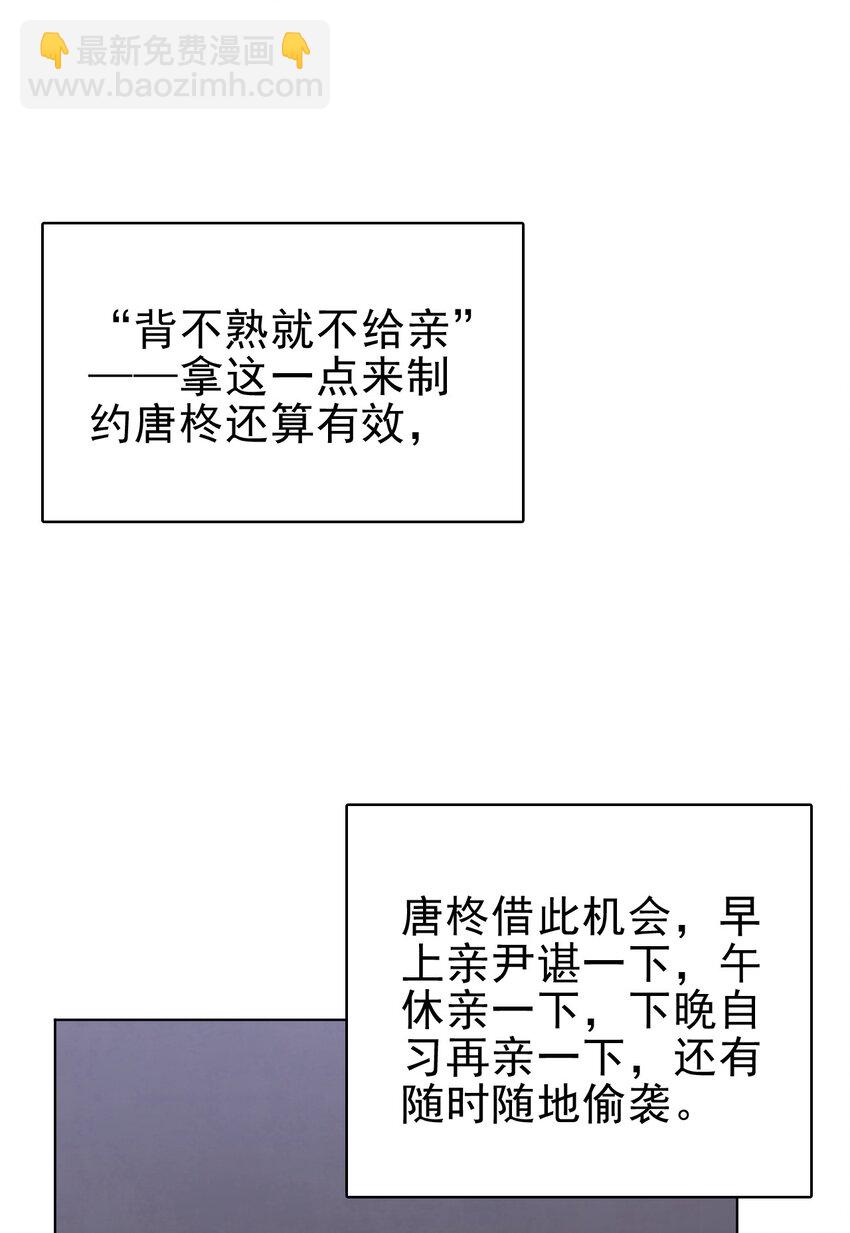 046 我就是那个怪兽？！3