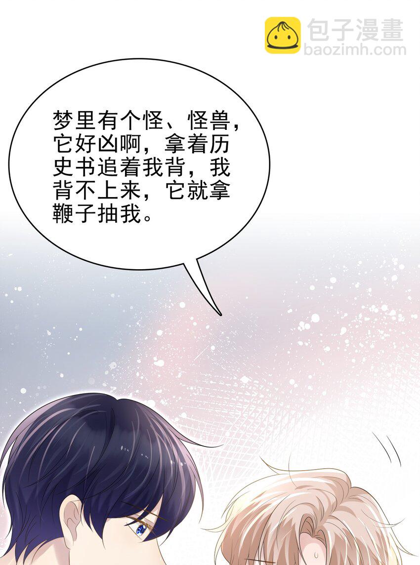 046 我就是那个怪兽？！44