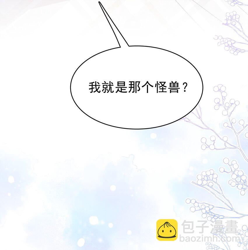 046 我就是那个怪兽？！50