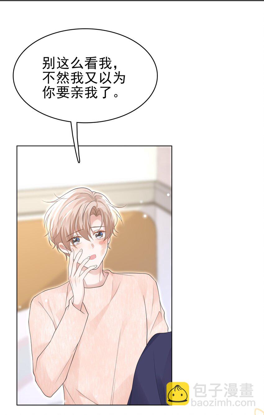 046 我就是那个怪兽？！54
