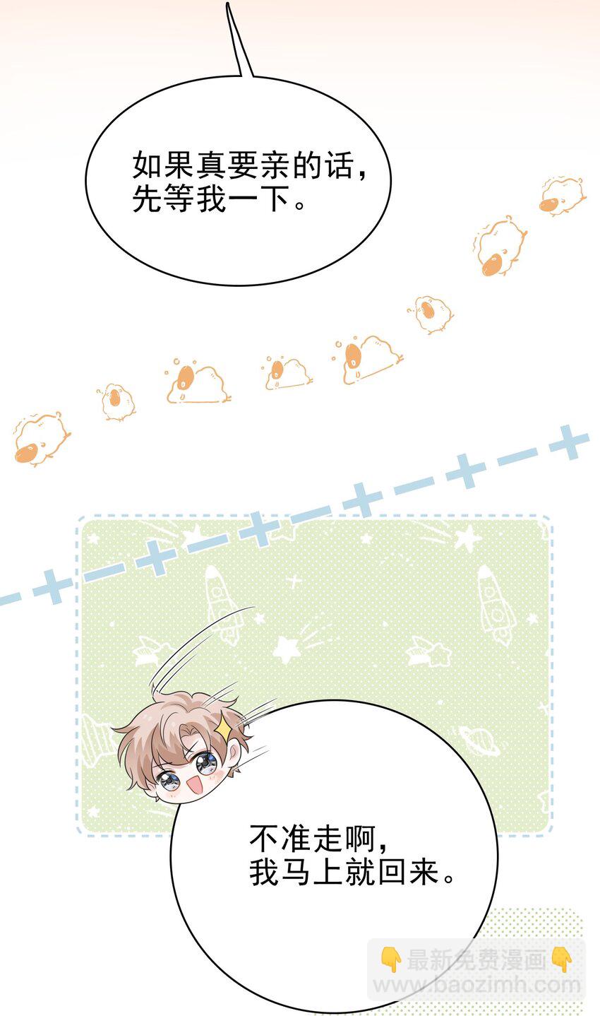 046 我就是那个怪兽？！56