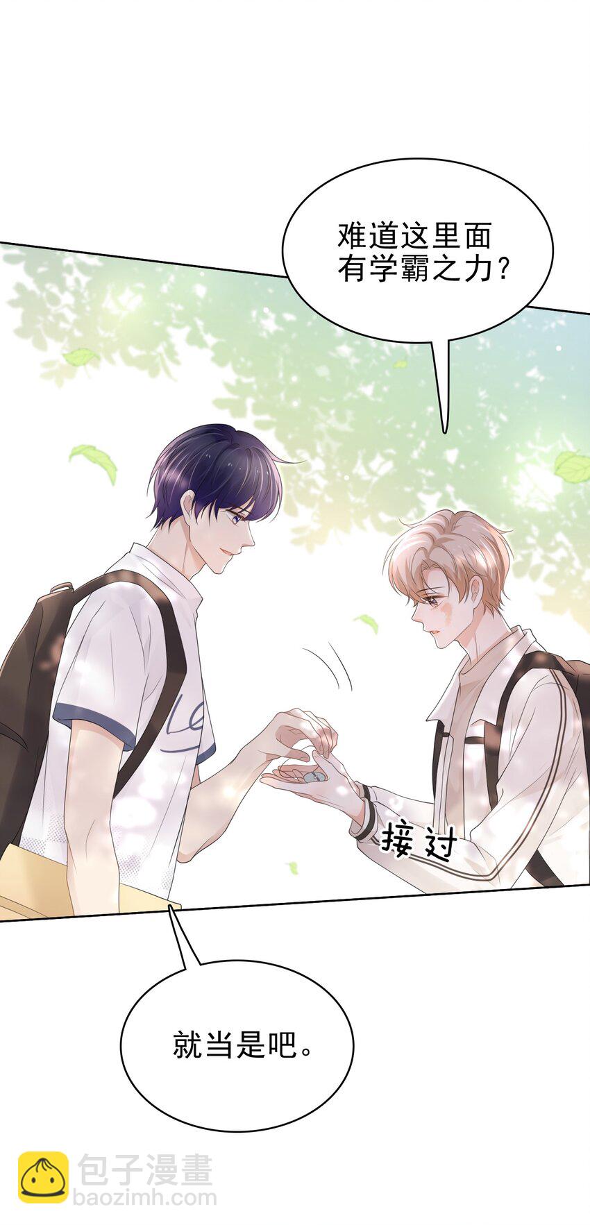 047 我想留在这里！19
