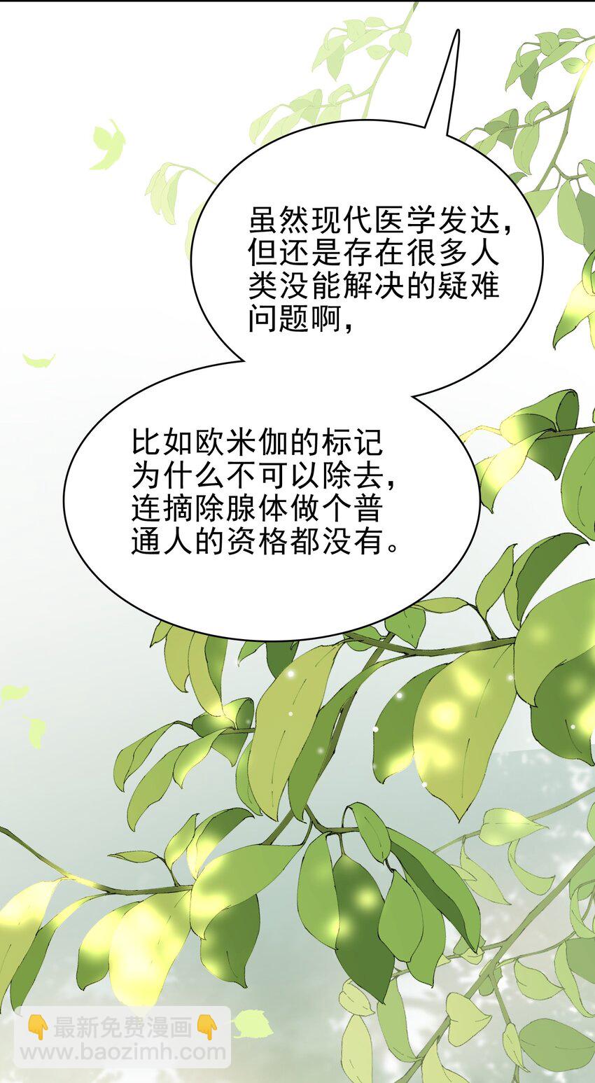 047 我想留在这里！28