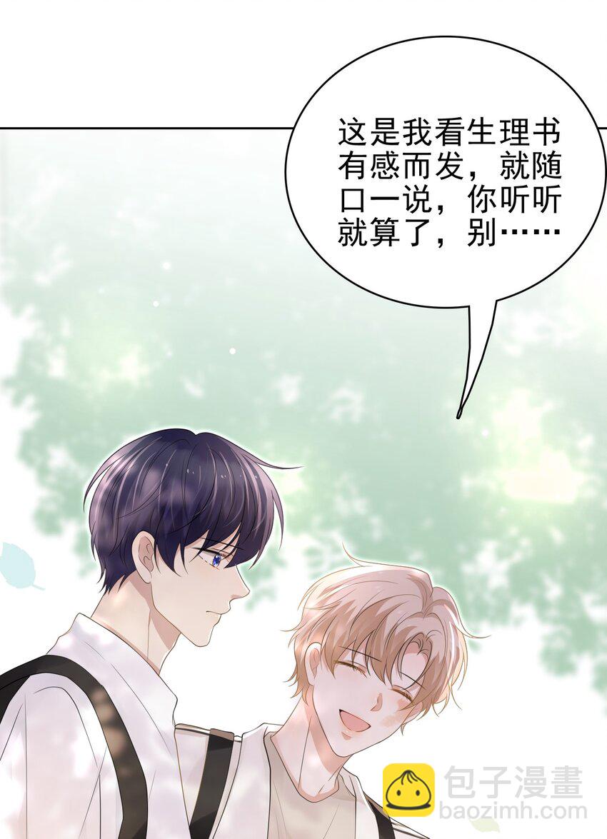 047 我想留在这里！31