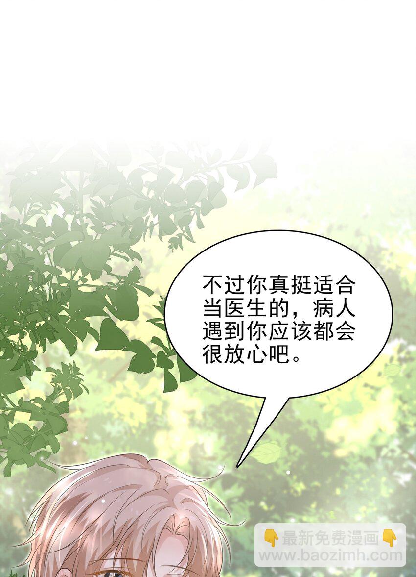 047 我想留在这里！33