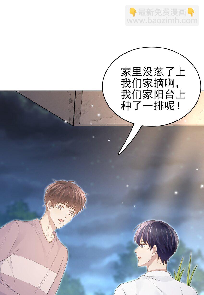 047 我想留在这里！37