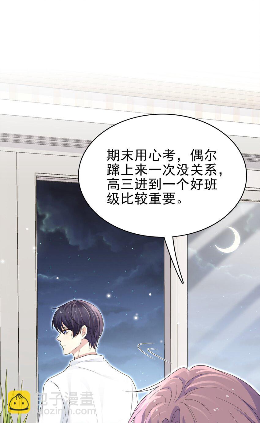 047 我想留在这里！55