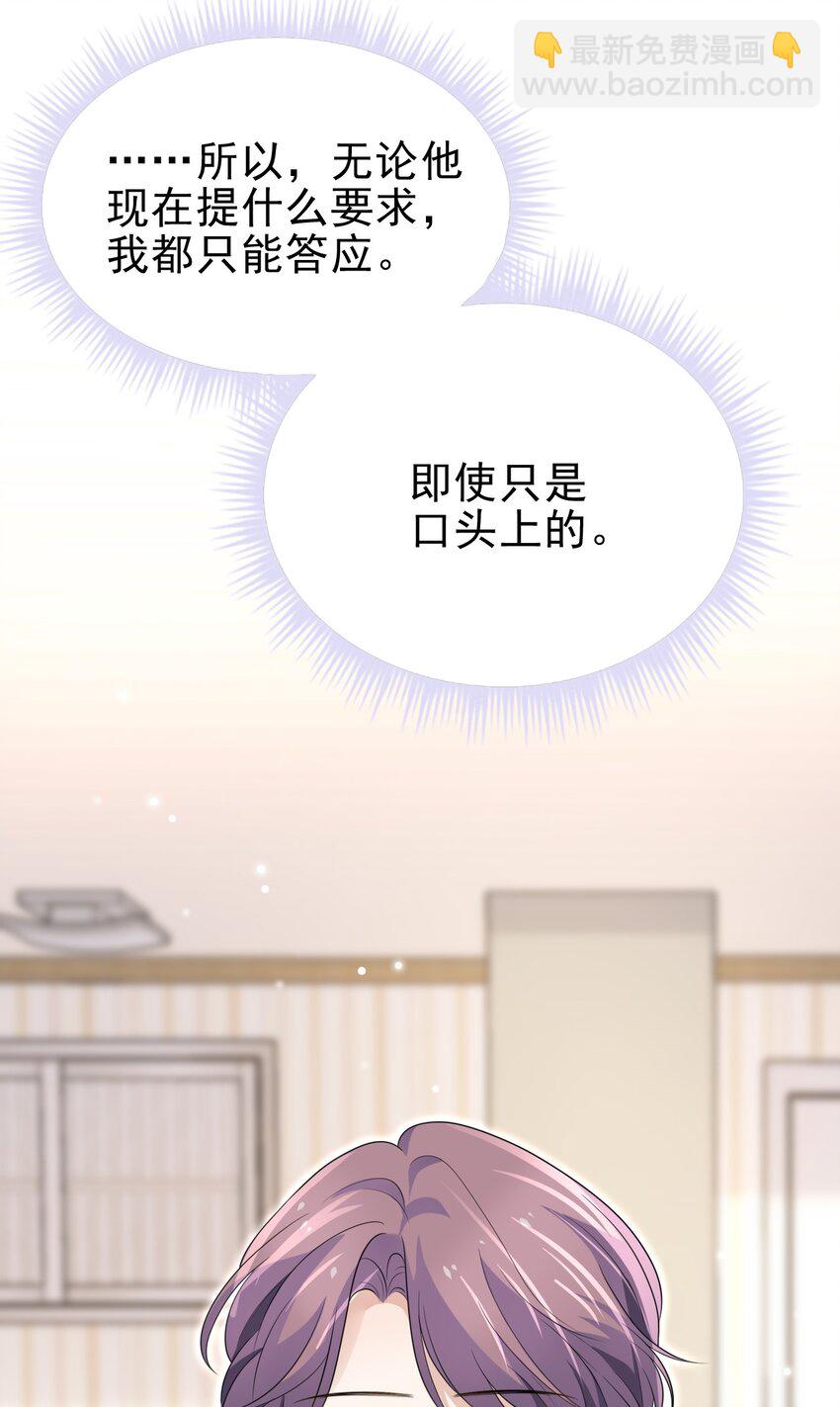 047 我想留在这里！62
