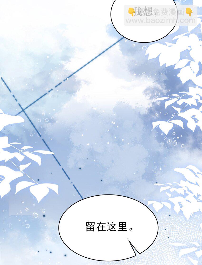 047 我想留在这里！67