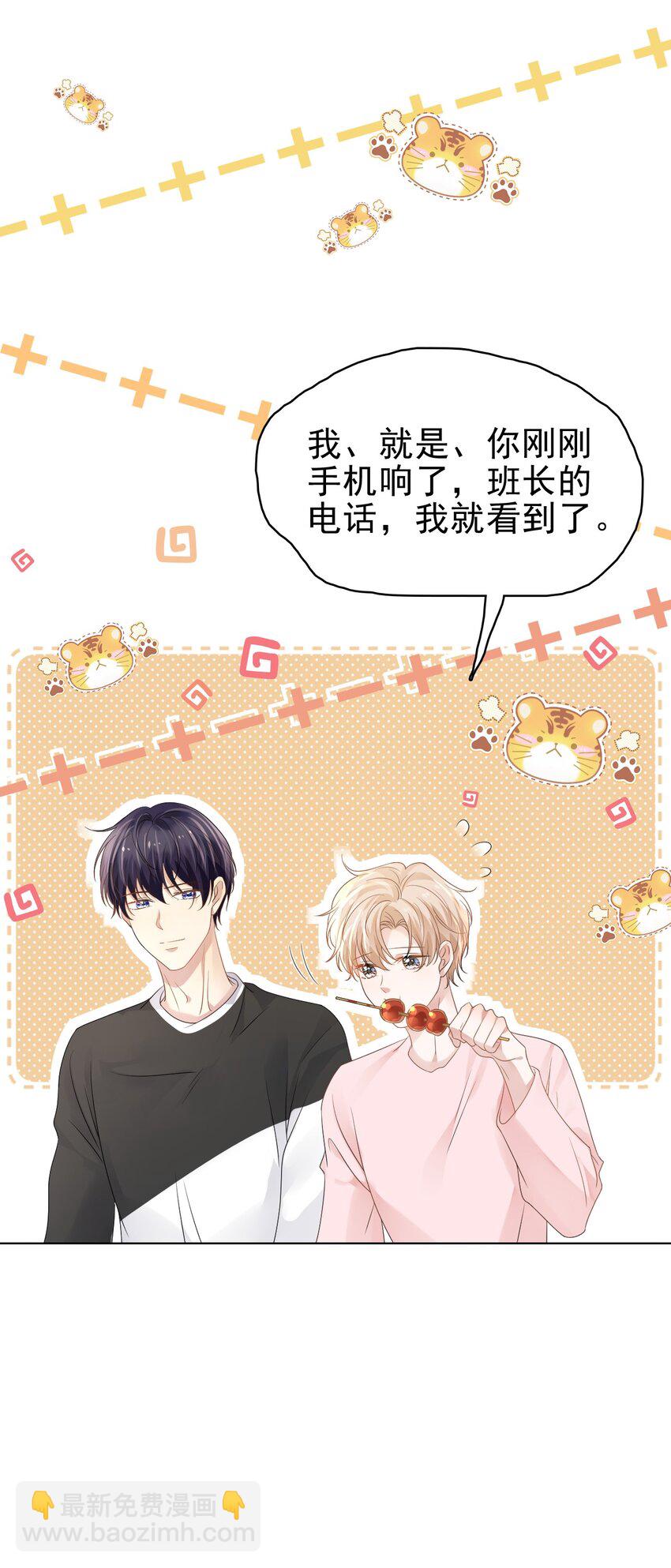 049 今晚一起睡吧！10