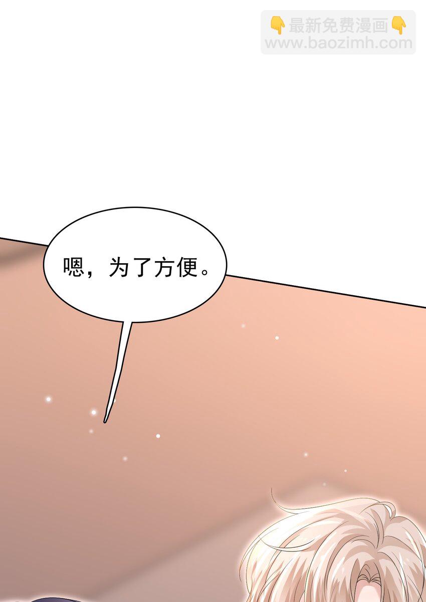 049 今晚一起睡吧！11