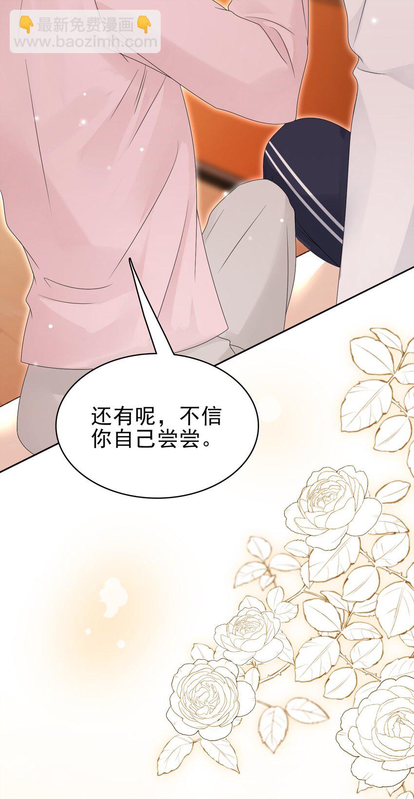 049 今晚一起睡吧！23