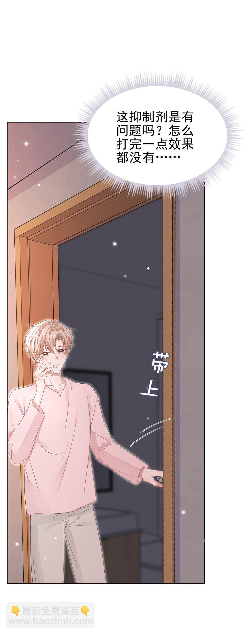 049 今晚一起睡吧！33