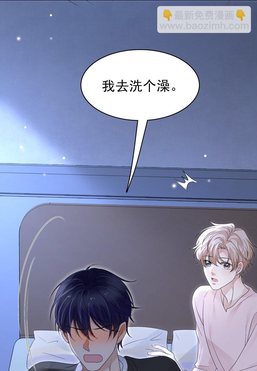 049 今晚一起睡吧！45