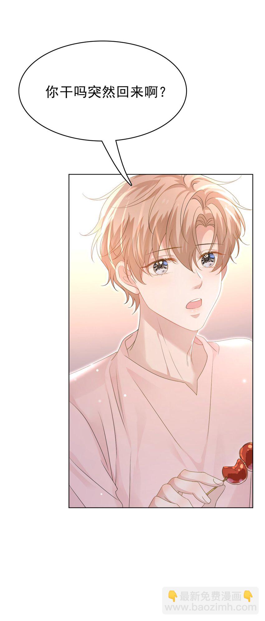 049 今晚一起睡吧！6