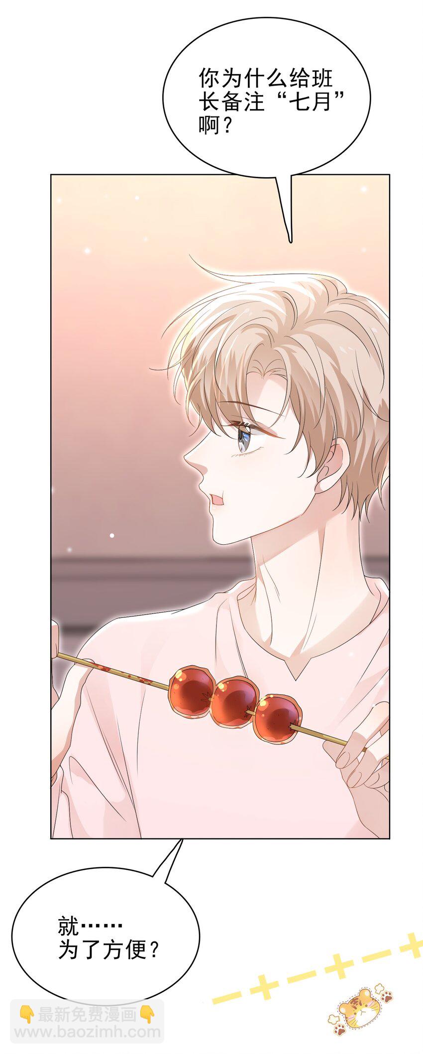 049 今晚一起睡吧！9