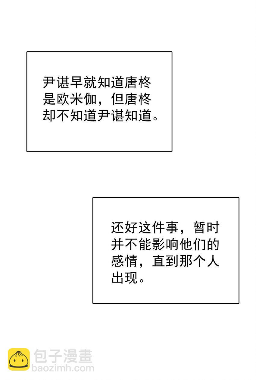 051 没有别人，只有你一个！13