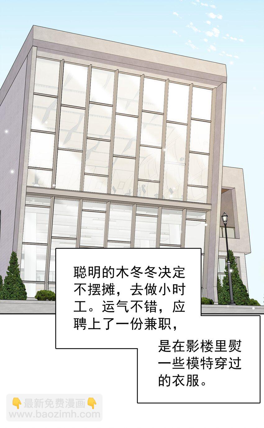051 没有别人，只有你一个！15