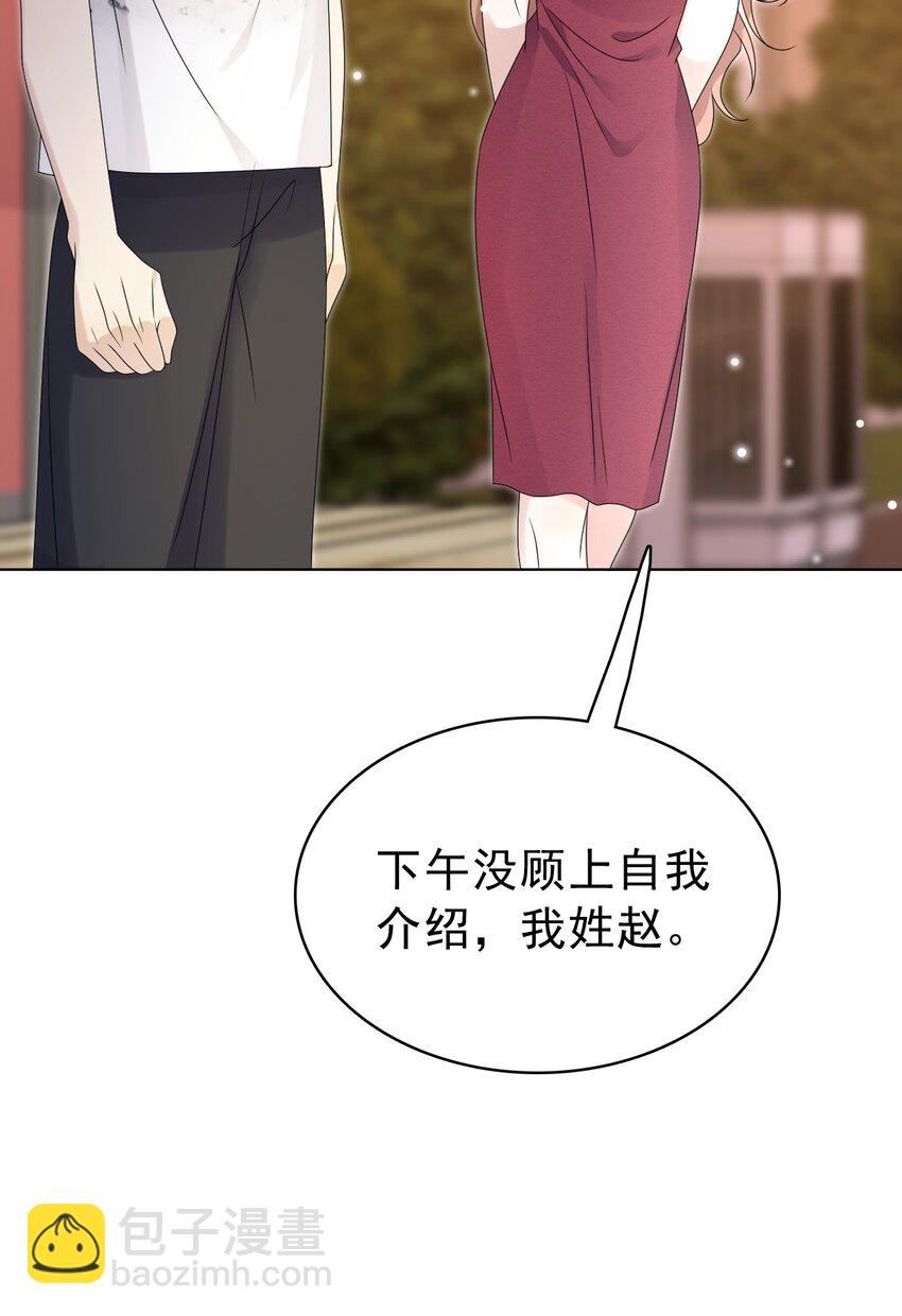 051 没有别人，只有你一个！29