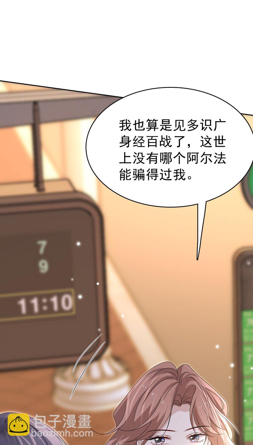 051 没有别人，只有你一个！32