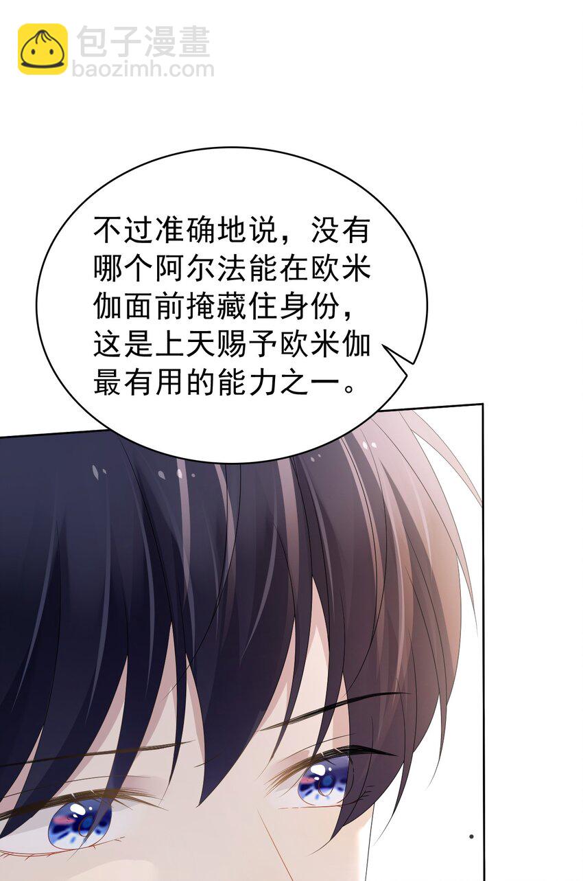 051 没有别人，只有你一个！34