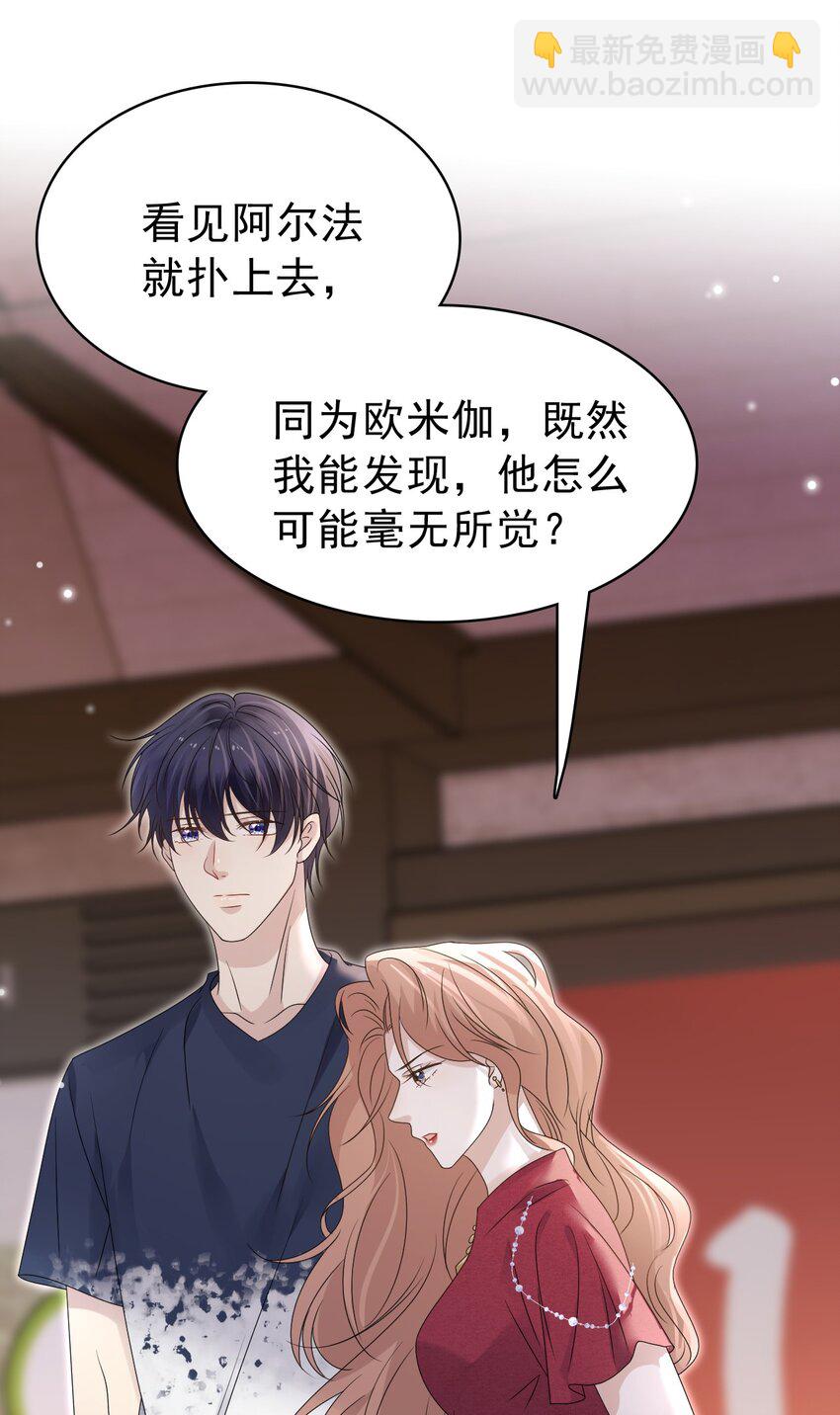 051 没有别人，只有你一个！38