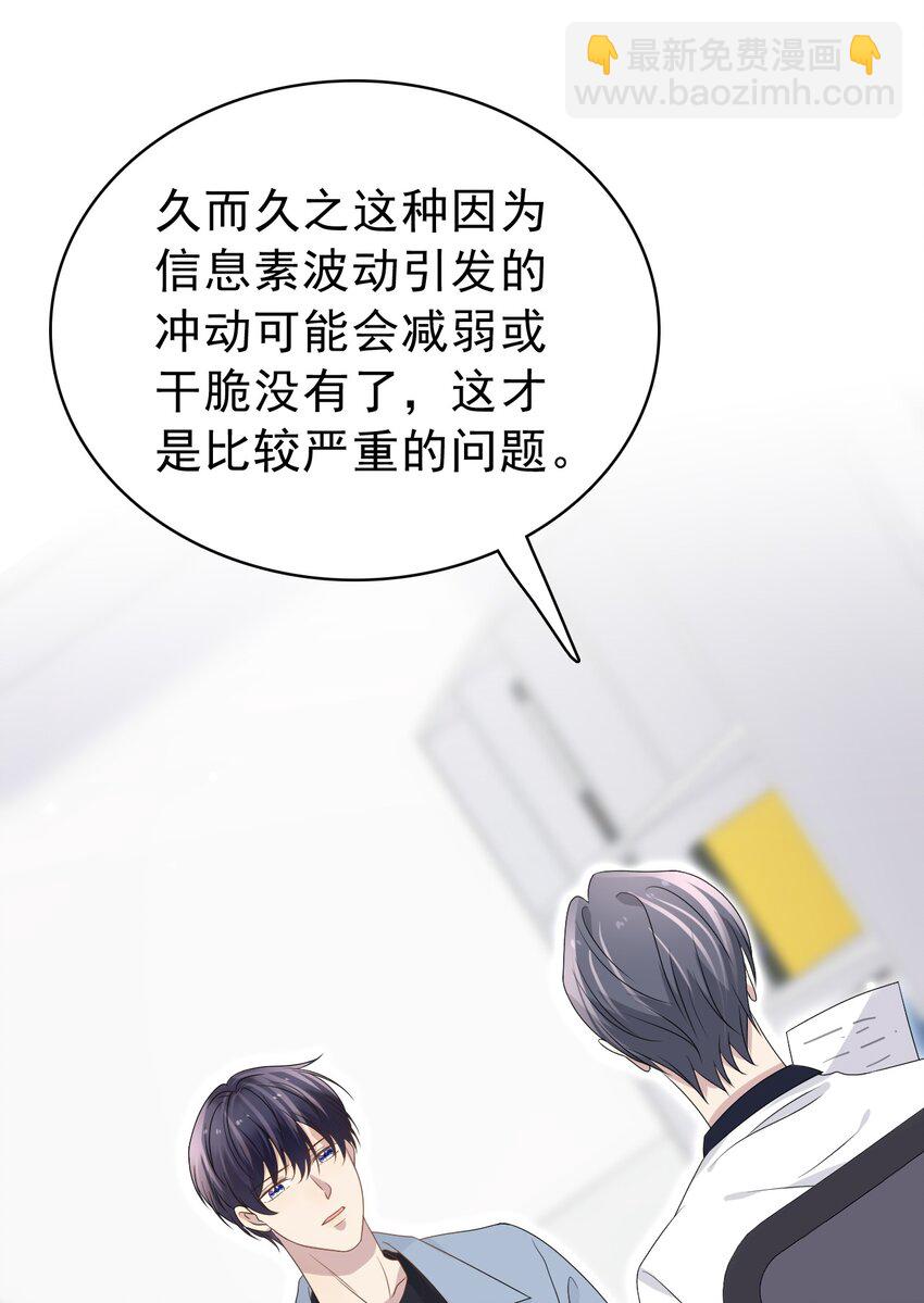 051 没有别人，只有你一个！46