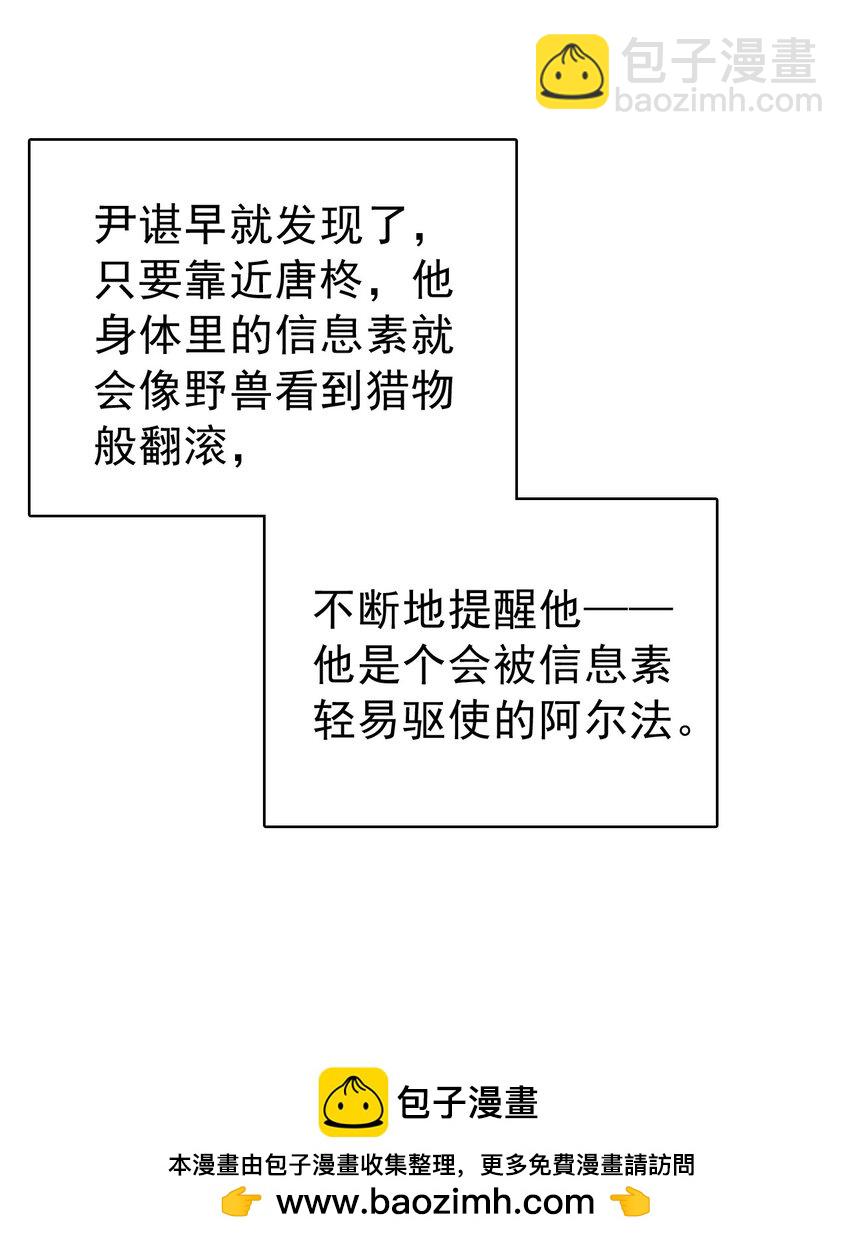 051 没有别人，只有你一个！53