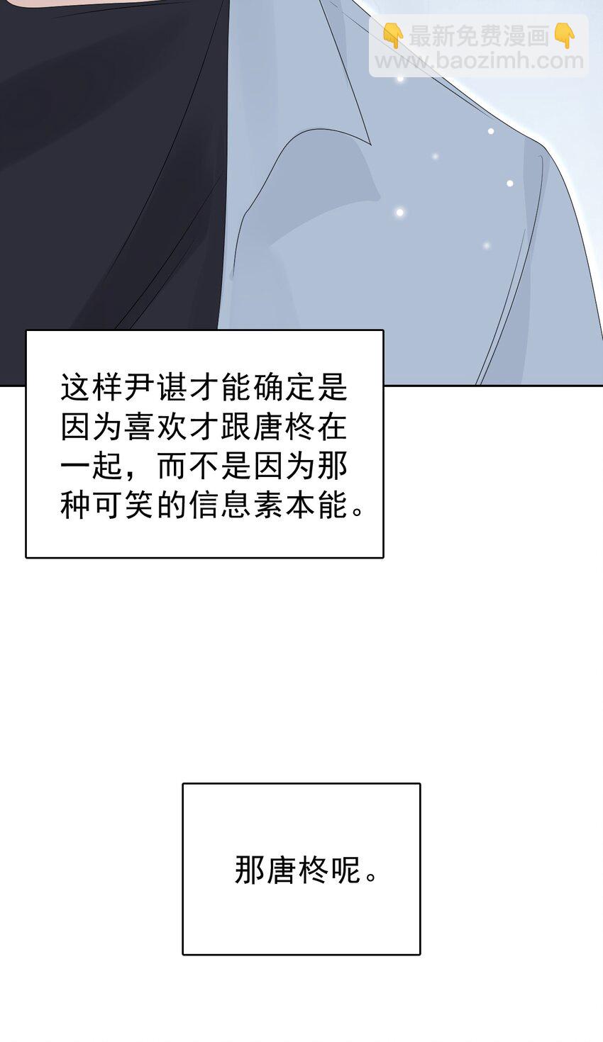 051 没有别人，只有你一个！55