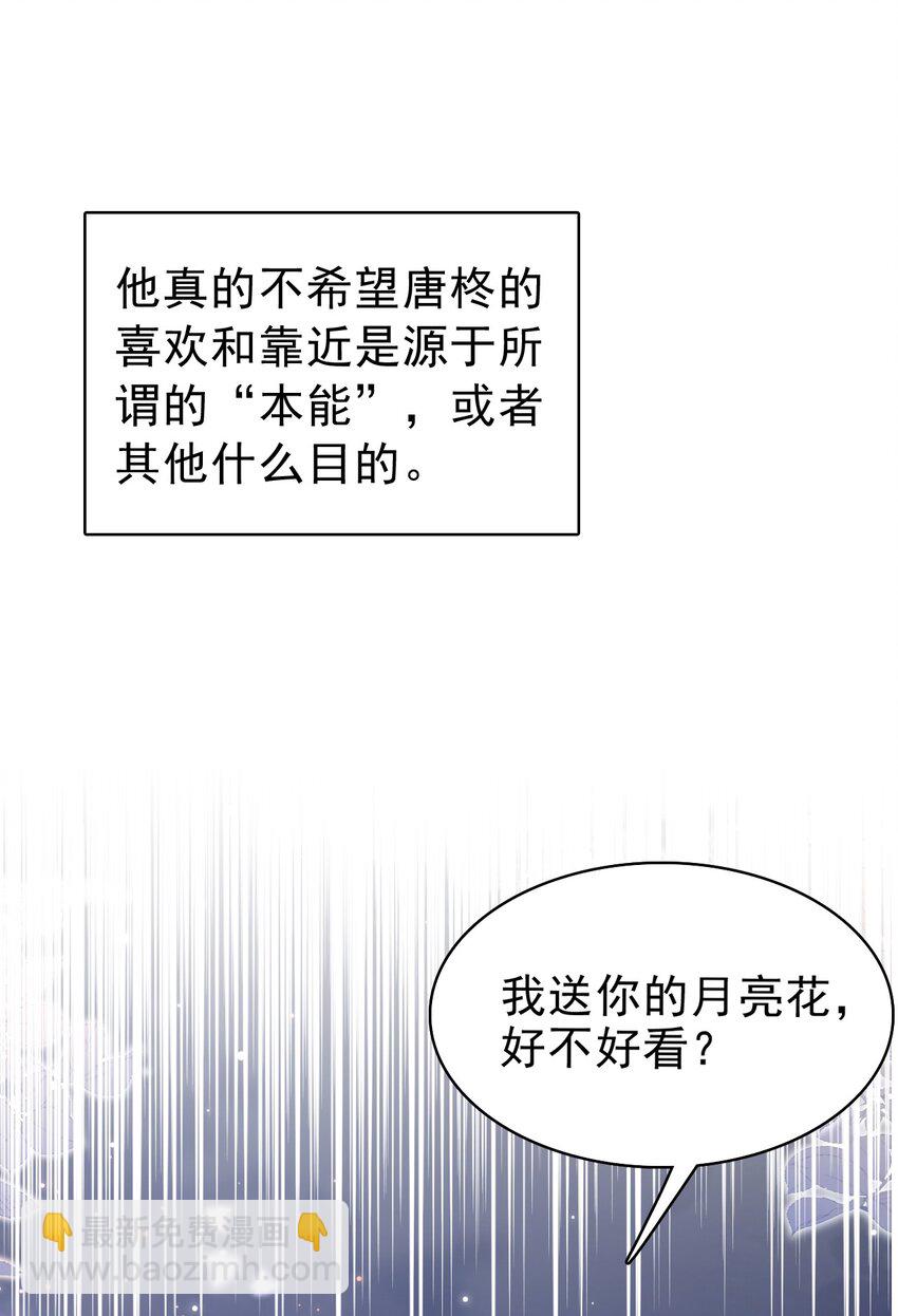 051 没有别人，只有你一个！56
