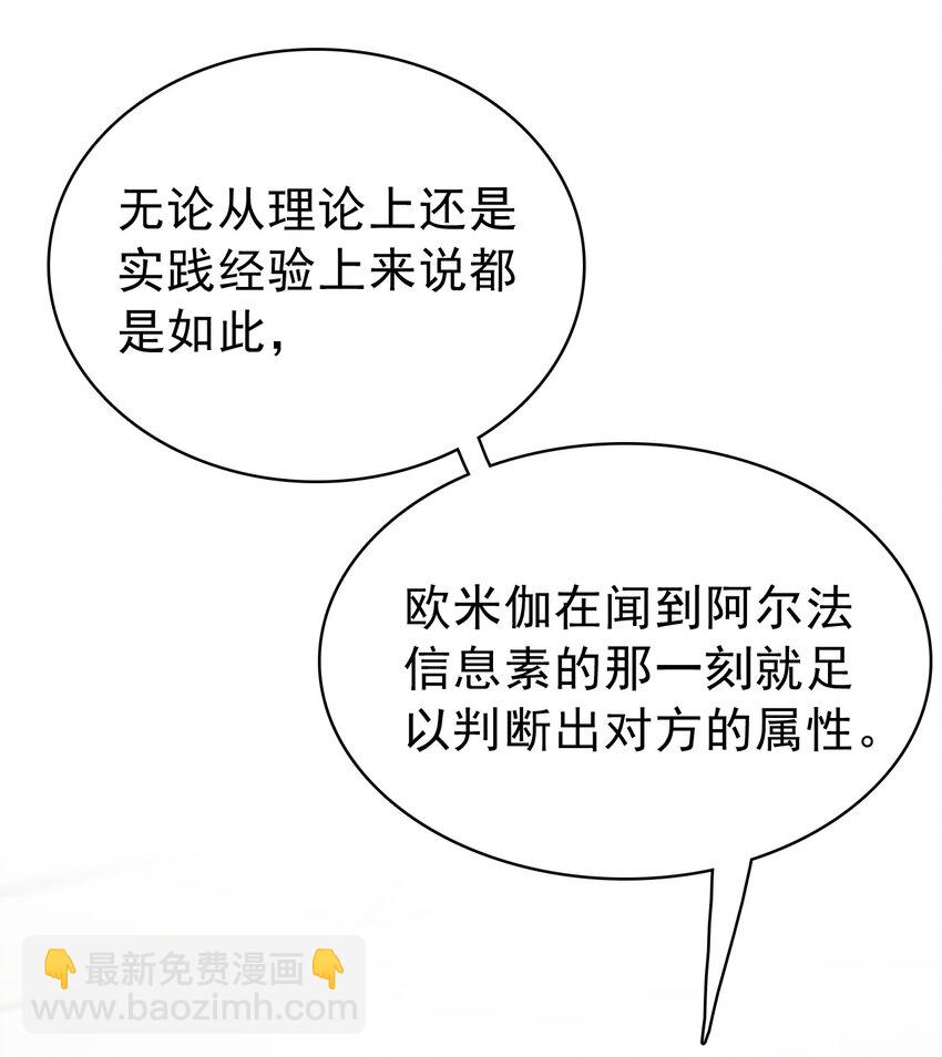 051 没有别人，只有你一个！62