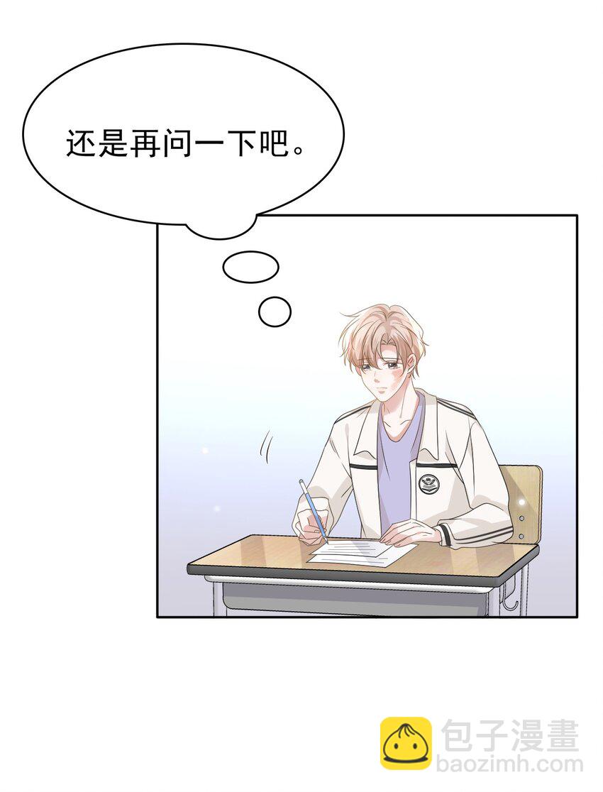 051 没有别人，只有你一个！67