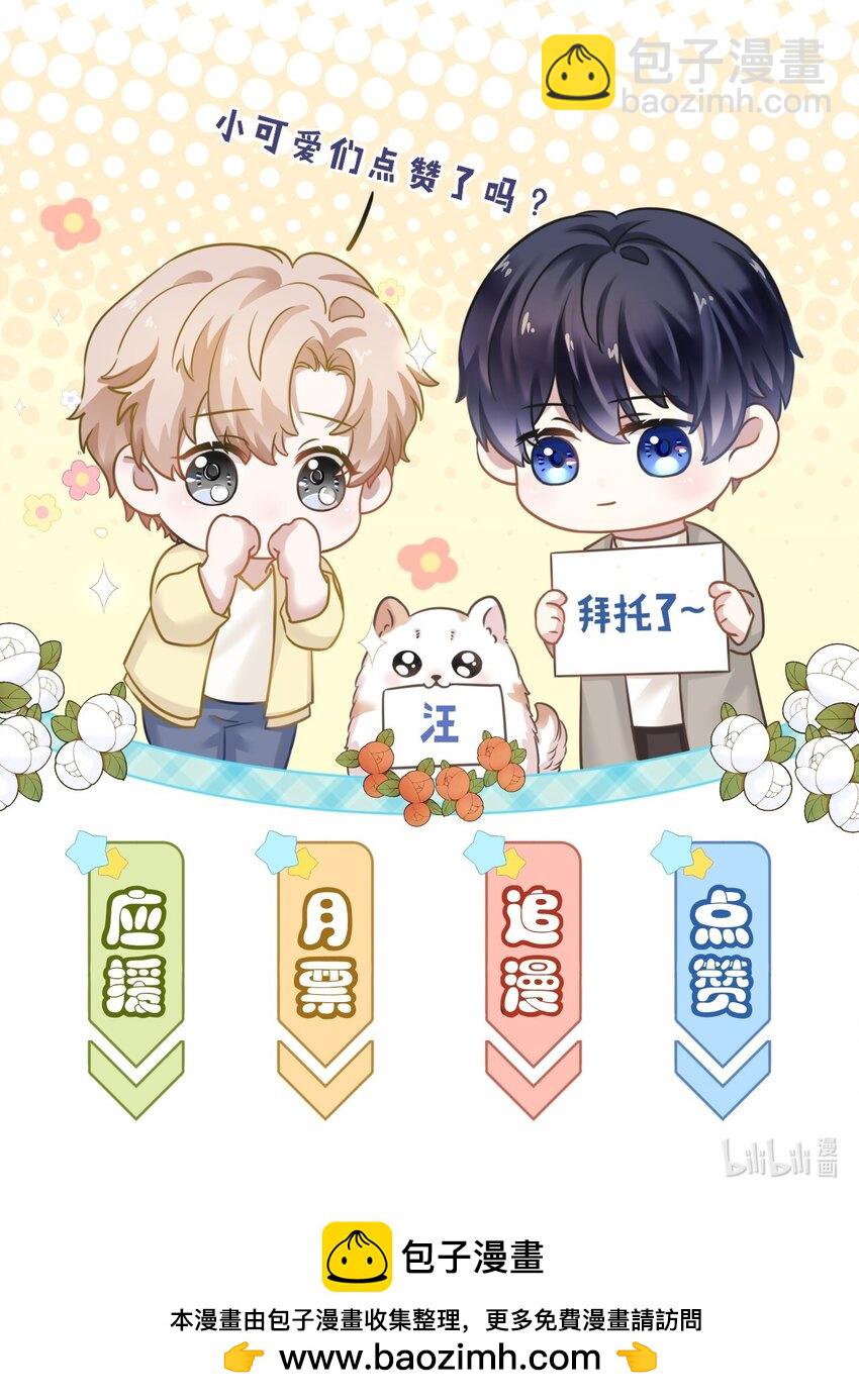 051 没有别人，只有你一个！71