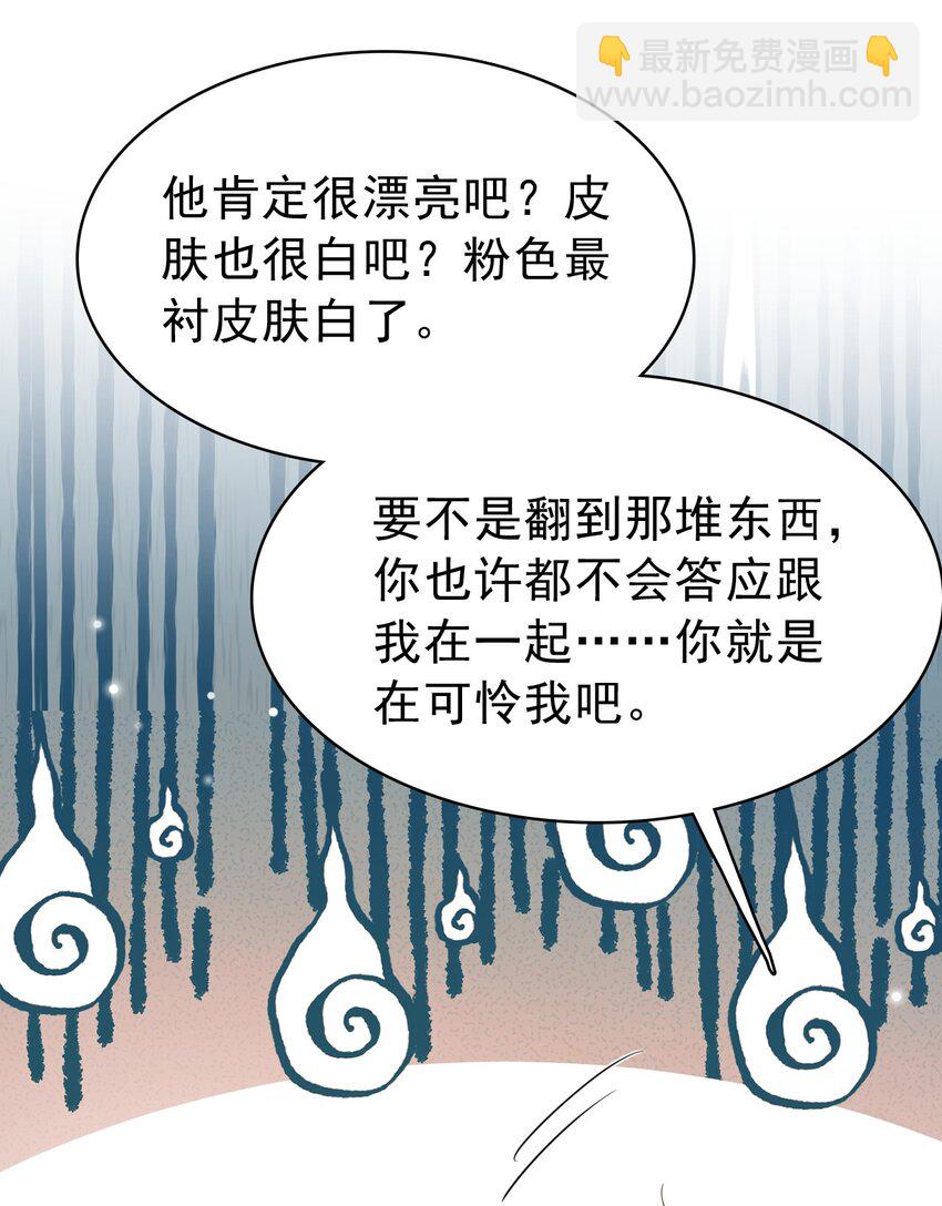 051 没有别人，只有你一个！8