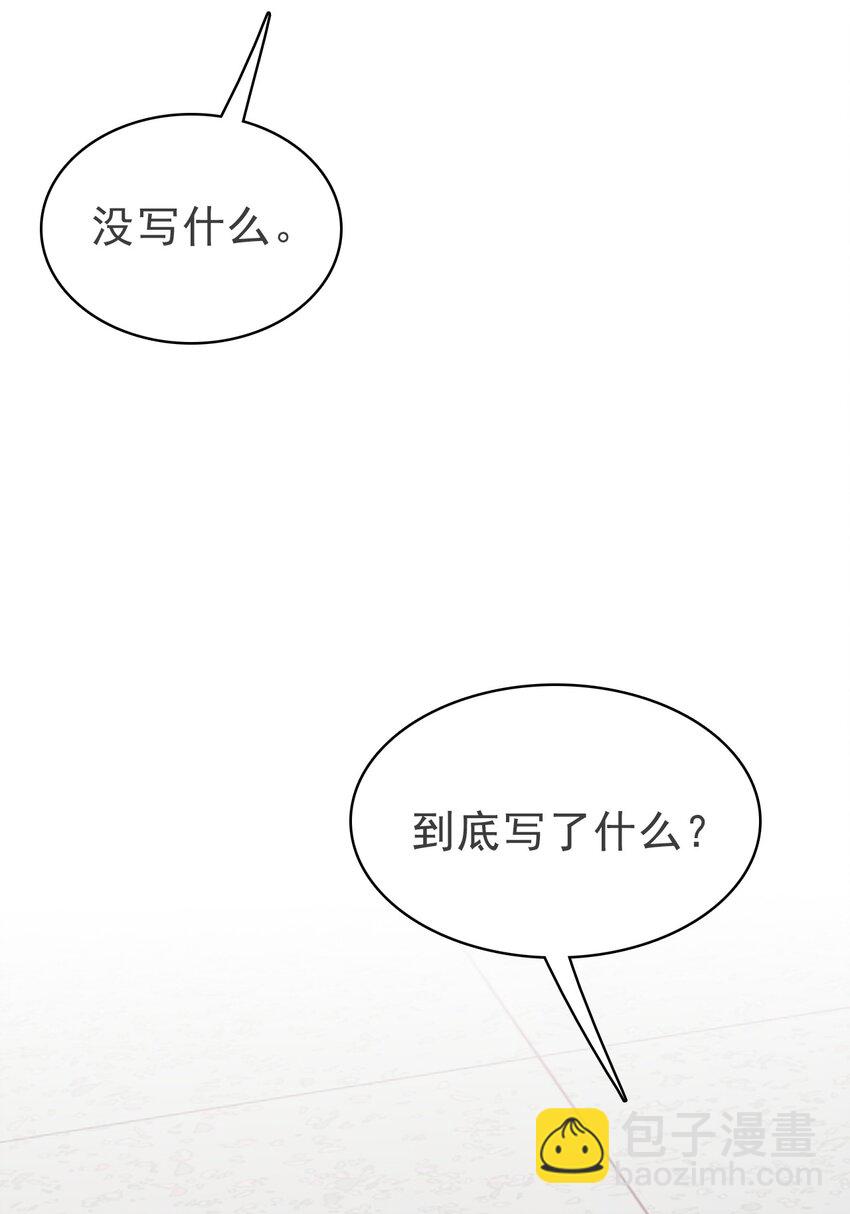 052 得自己加油了！木冬冬10