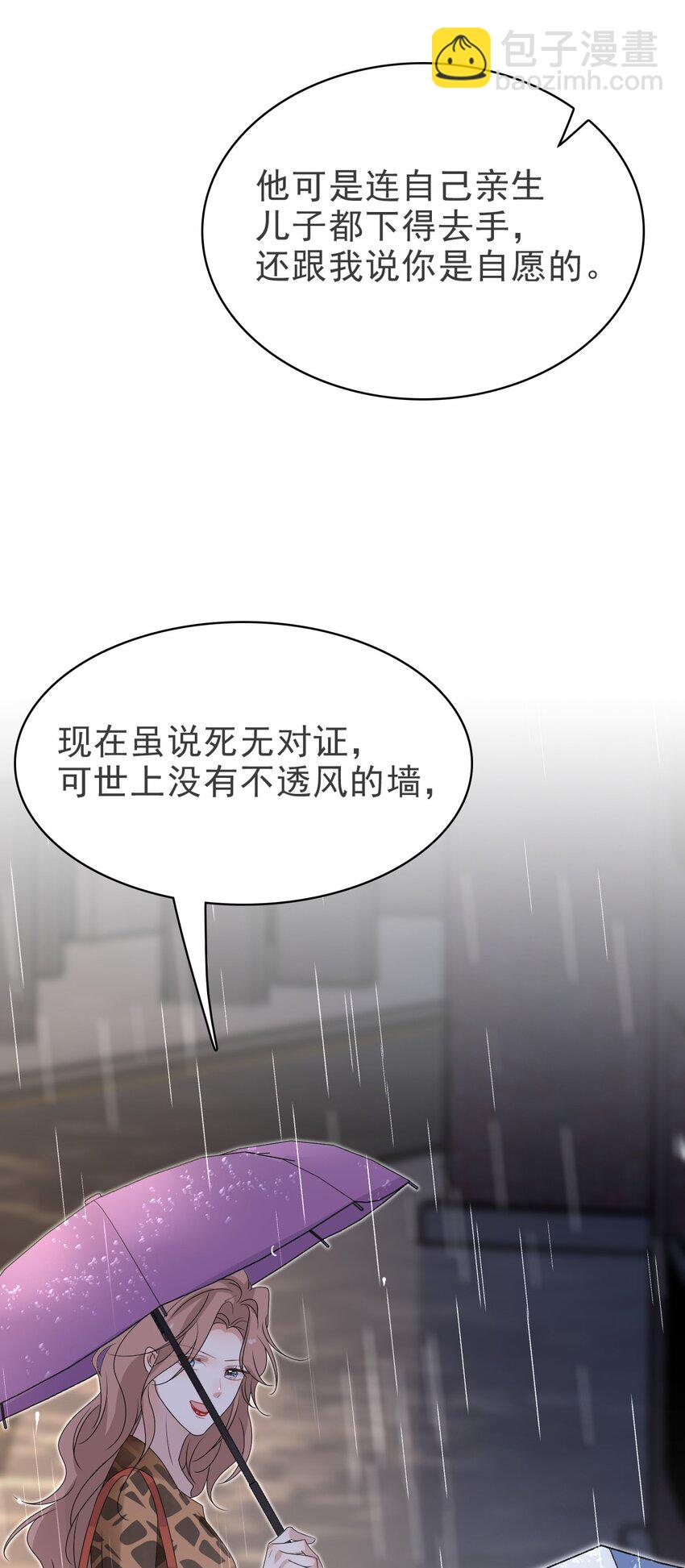 052 得自己加油了！木冬冬42
