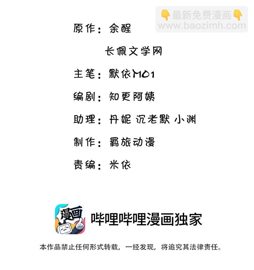 53 你的脾气怎么那么坏呀！2